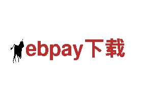 探索ebpay下载，畅游精彩景点